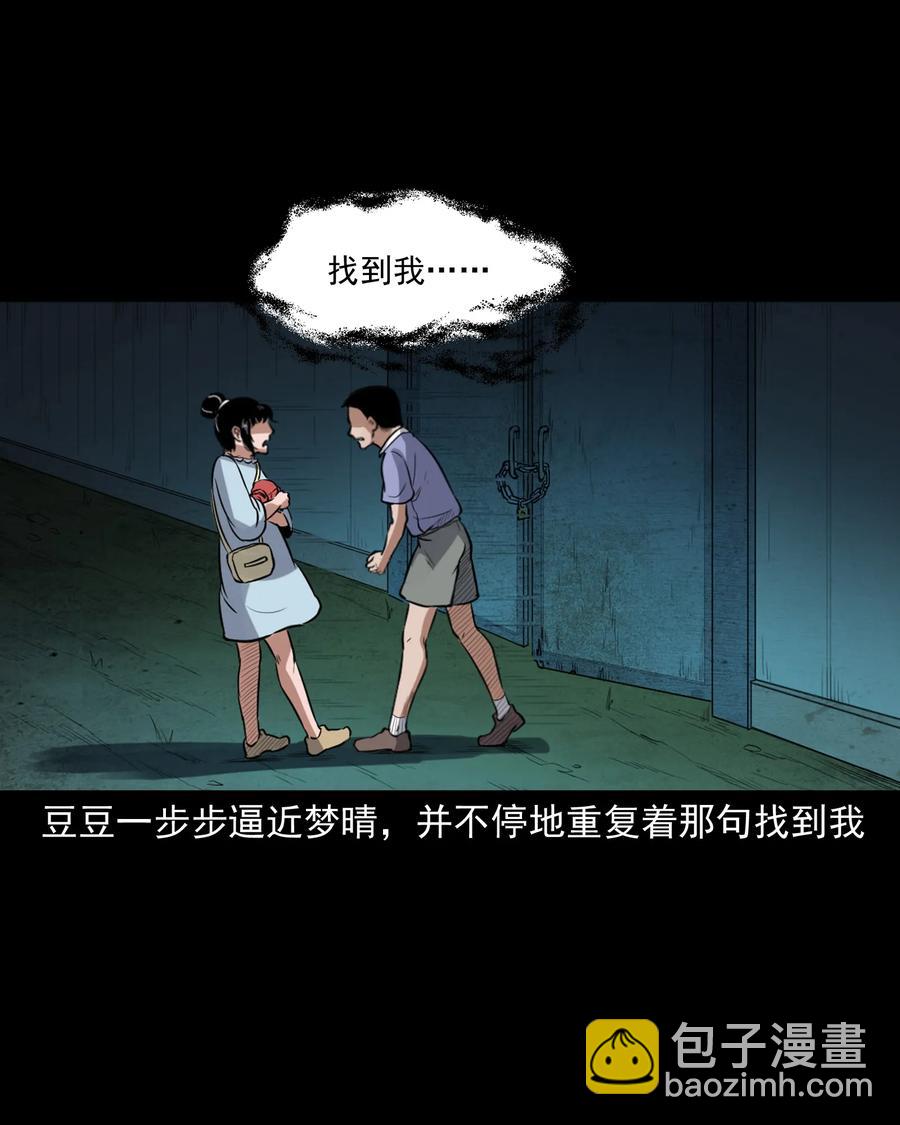 394 梦晴的朋友(1/2)-第396话