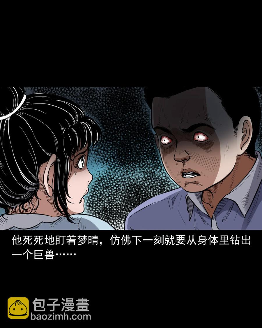 394 梦晴的朋友(1/2)-第396话
