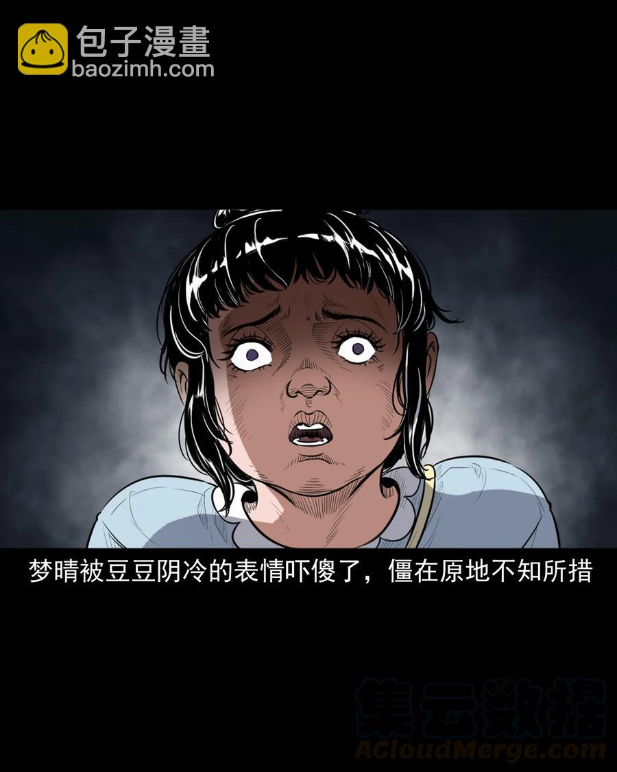394 梦晴的朋友(1/2)-第396话