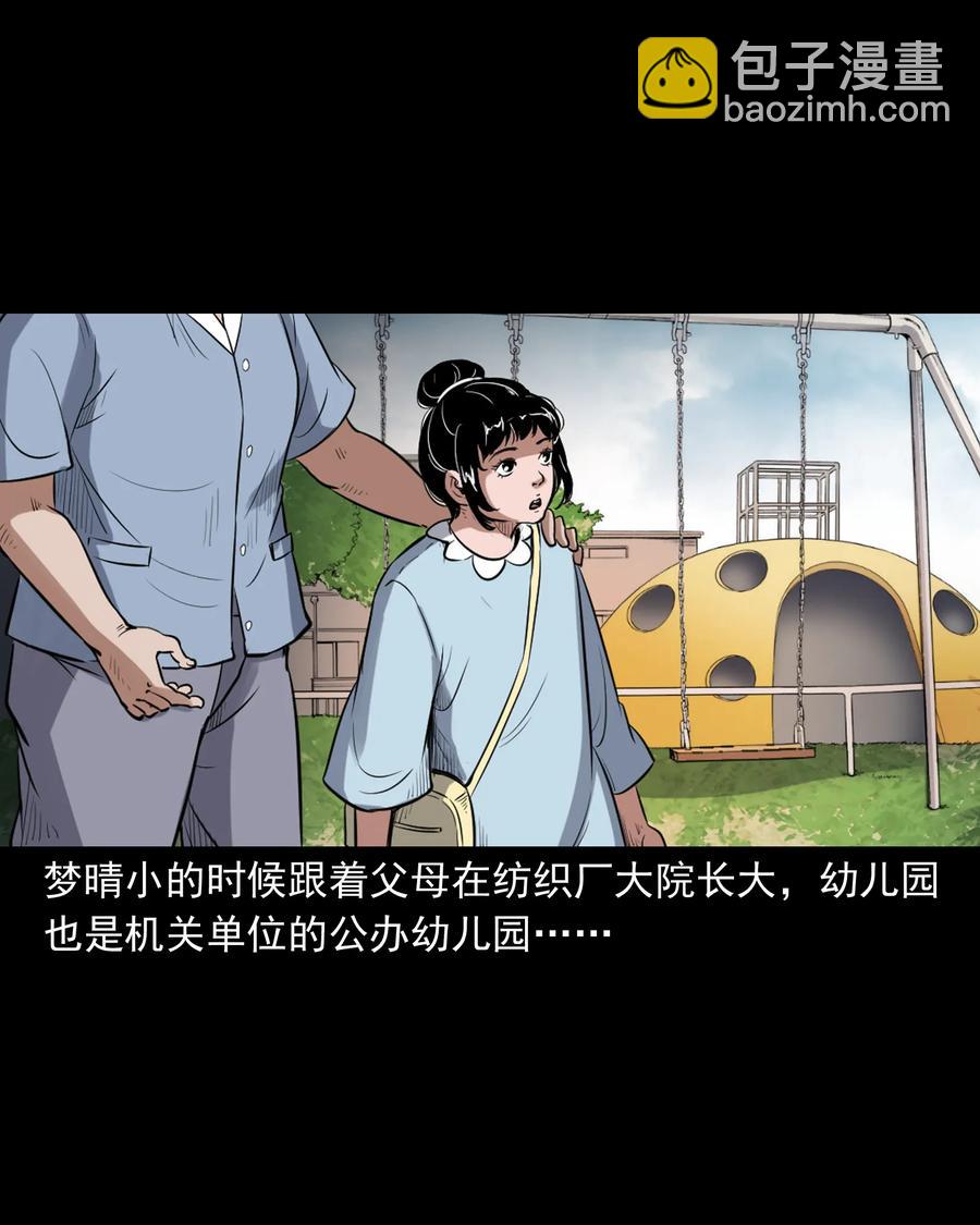 394 梦晴的朋友(1/2)-第396话