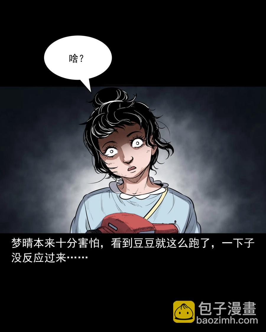 394 梦晴的朋友(1/2)-第396话