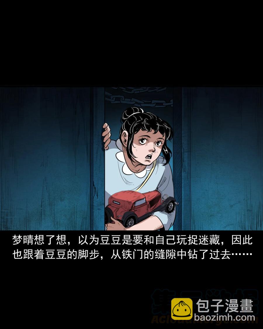 394 梦晴的朋友(1/2)-第396话