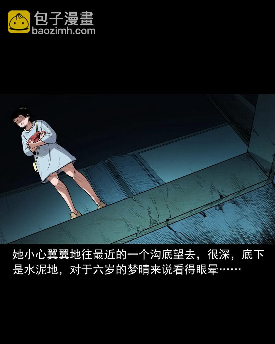 394 梦晴的朋友(1/2)-第396话
