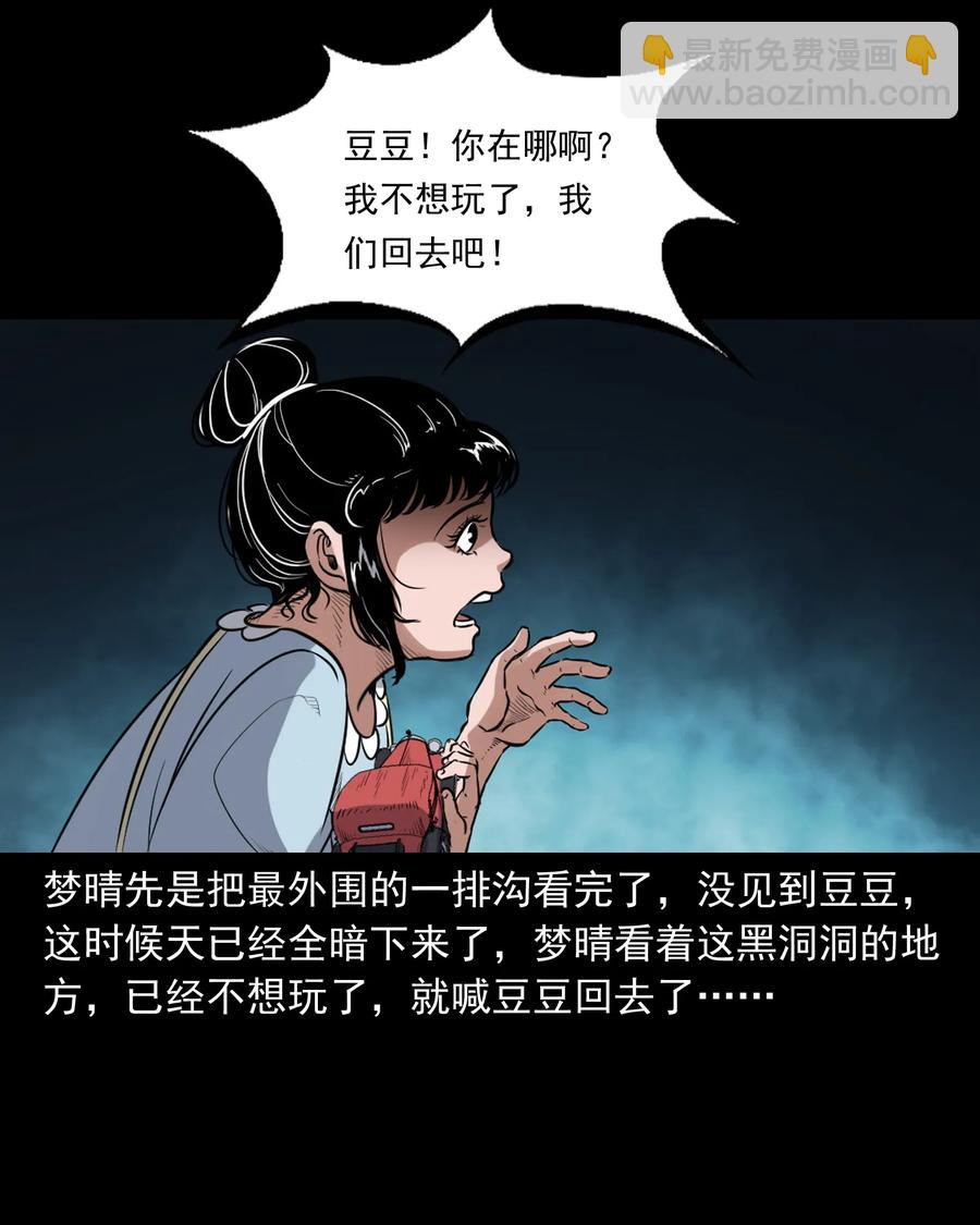 394 梦晴的朋友(1/2)-第396话