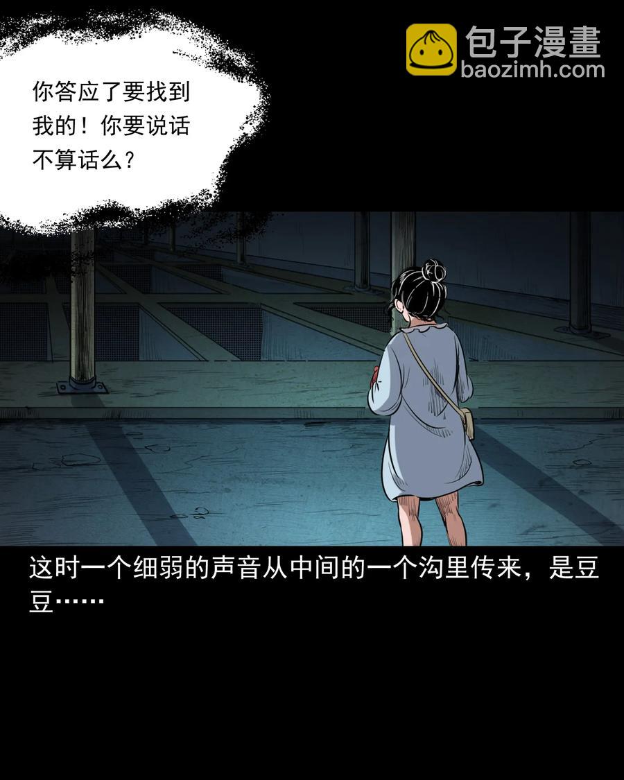 394 梦晴的朋友(1/2)-第396话