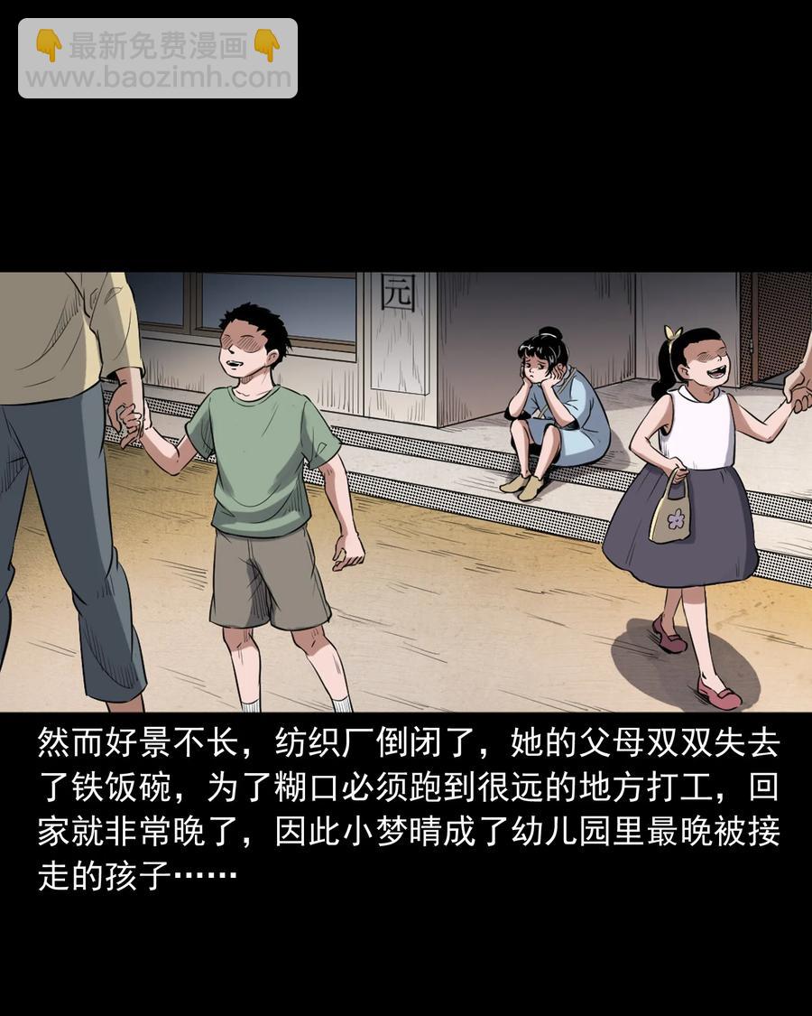 394 梦晴的朋友(1/2)-第396话
