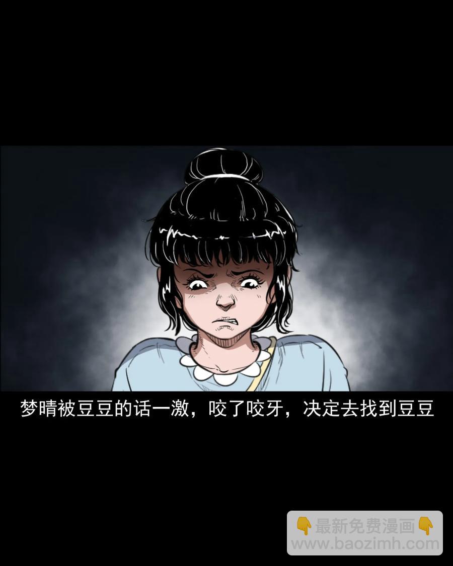 394 梦晴的朋友(1/2)-第396话