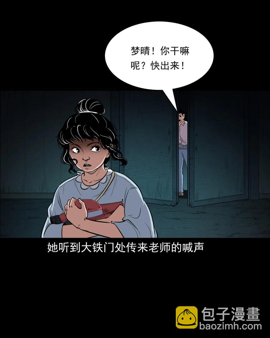 394 梦晴的朋友(1/2)-第396话