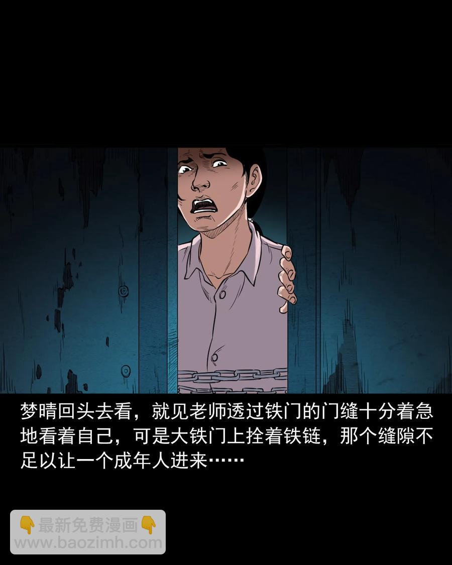 394 梦晴的朋友(1/2)-第396话