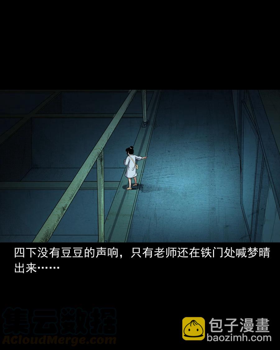 394 梦晴的朋友(1/2)-第396话