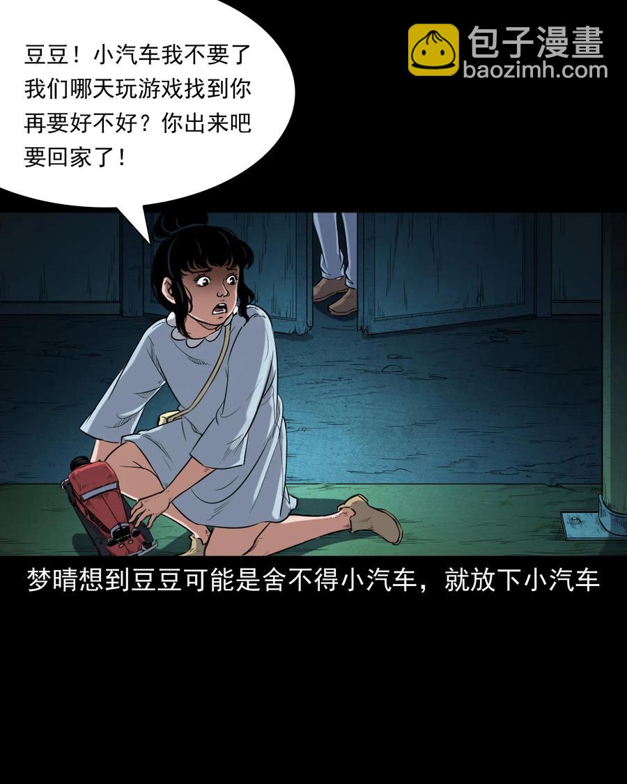 394 梦晴的朋友(1/2)-第396话