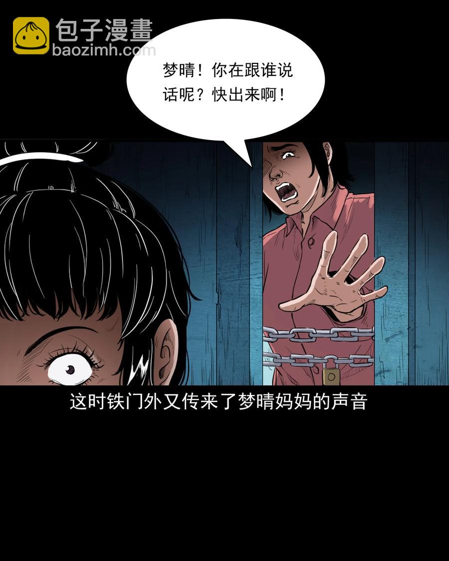 394 梦晴的朋友(1/2)-第396话