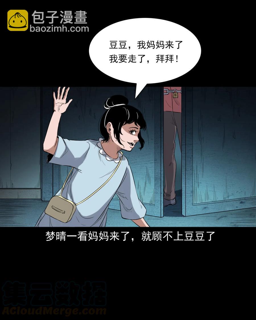 394 梦晴的朋友(1/2)-第396话