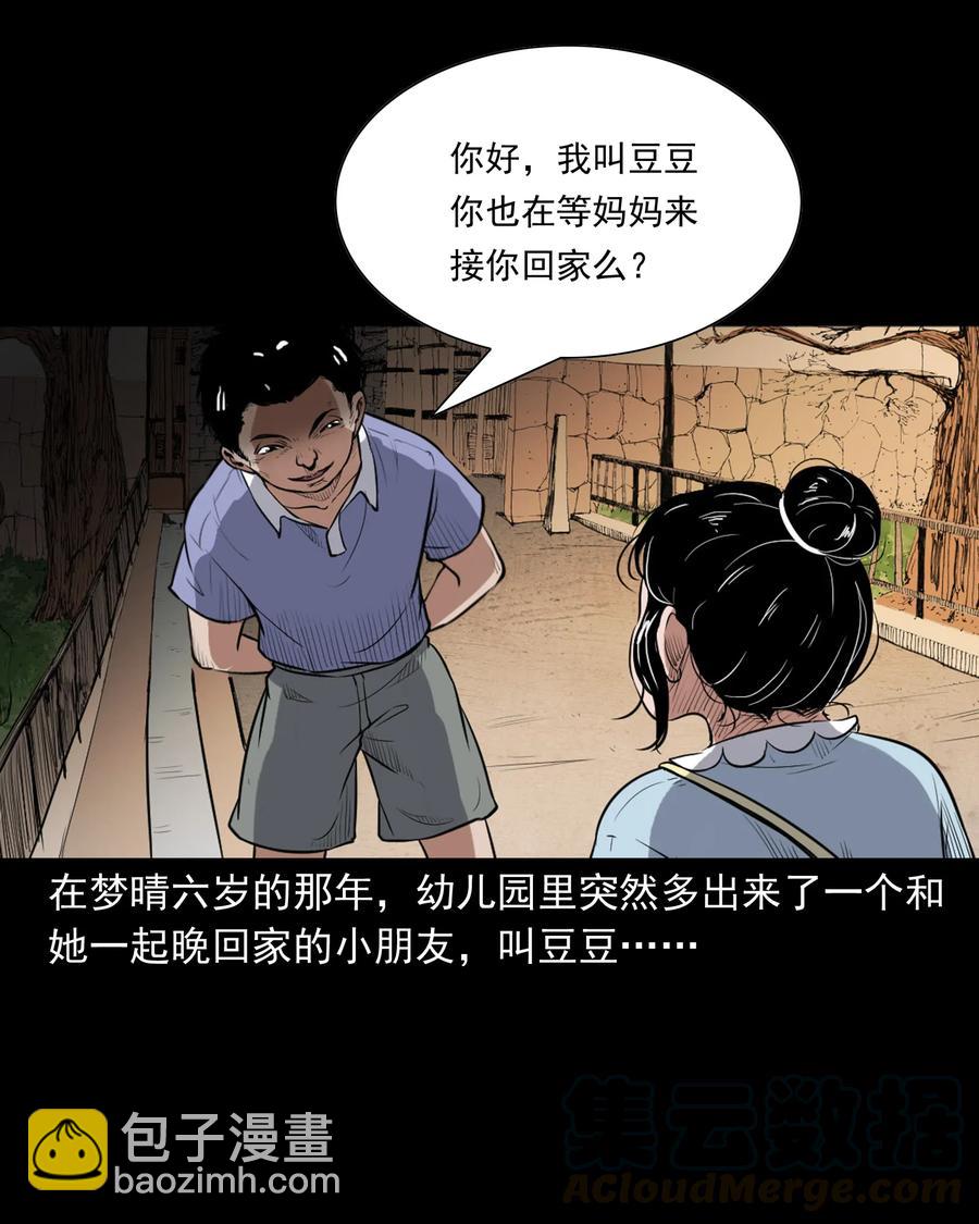 394 梦晴的朋友(1/2)-第396话