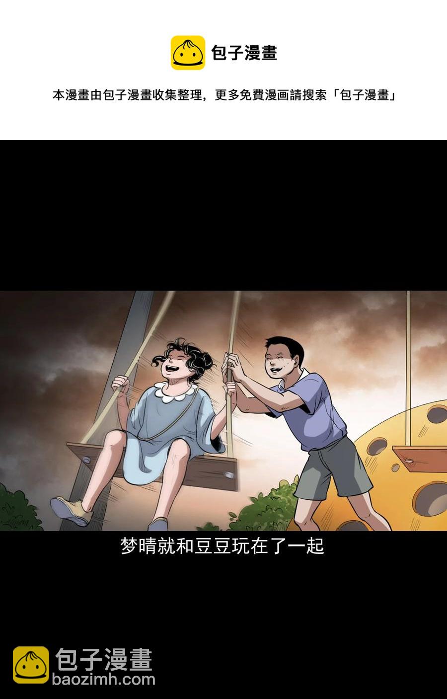 394 梦晴的朋友(1/2)-第396话