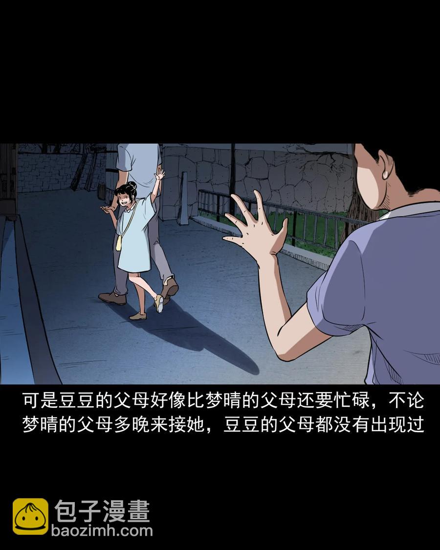 394 梦晴的朋友(1/2)-第396话