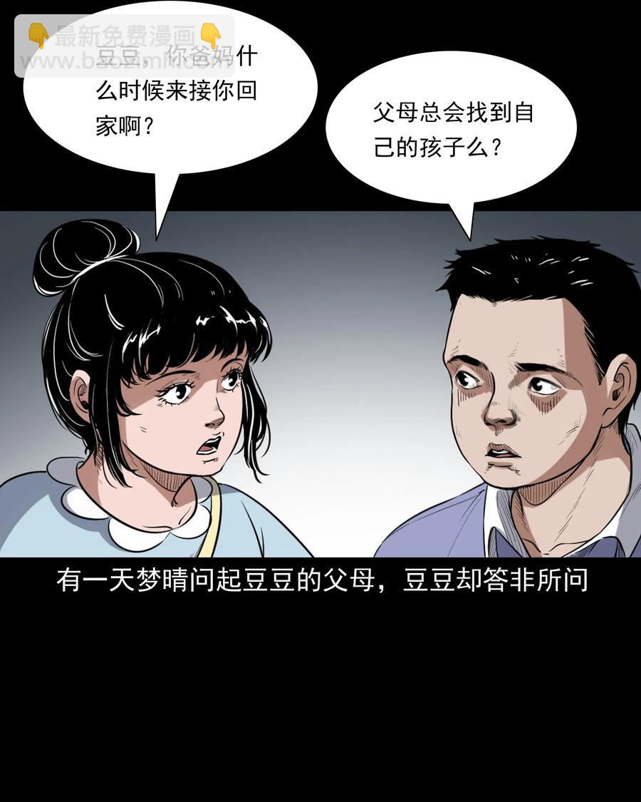 394 梦晴的朋友(1/2)-第396话
