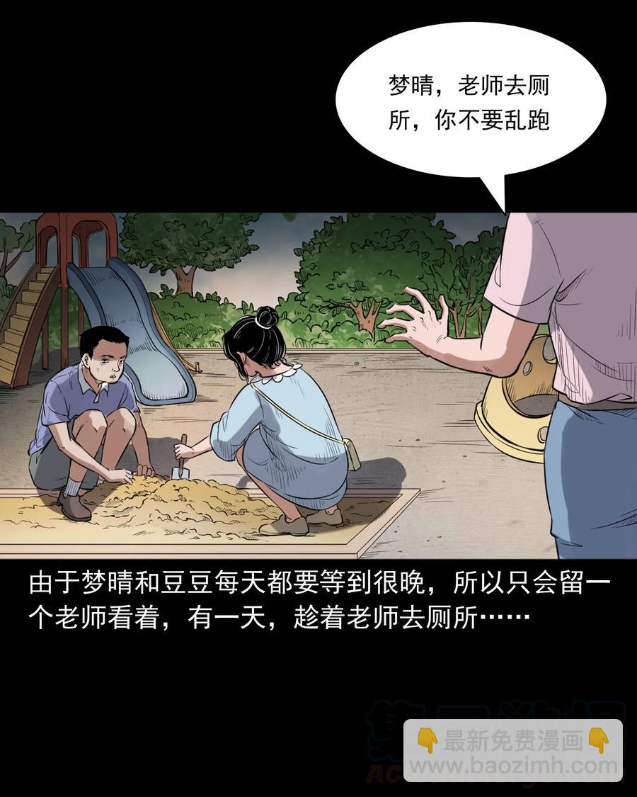 394 梦晴的朋友(1/2)-第396话