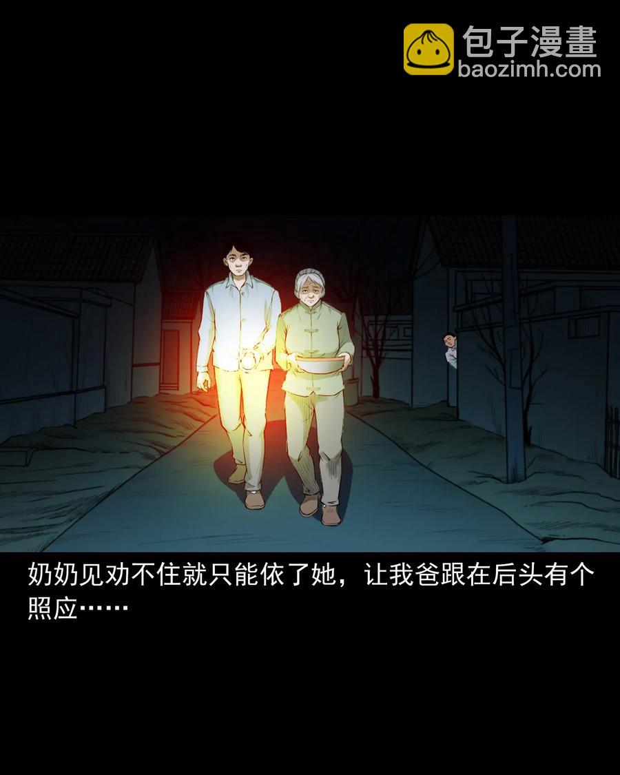 396 叫魂(1/2)-第398话