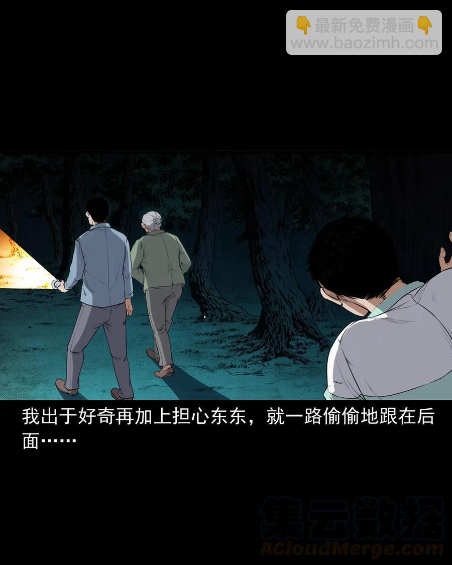 396 叫魂(1/2)-第398话