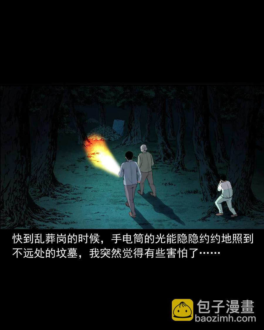 396 叫魂(1/2)-第398话