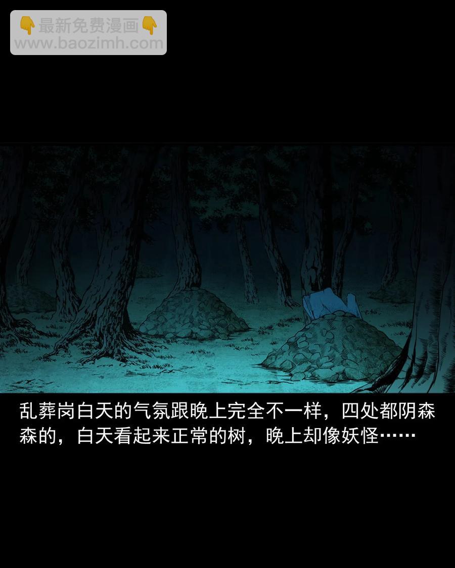 396 叫魂(1/2)-第398话