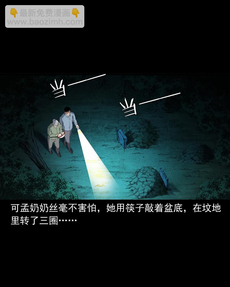 396 叫魂(1/2)-第398话