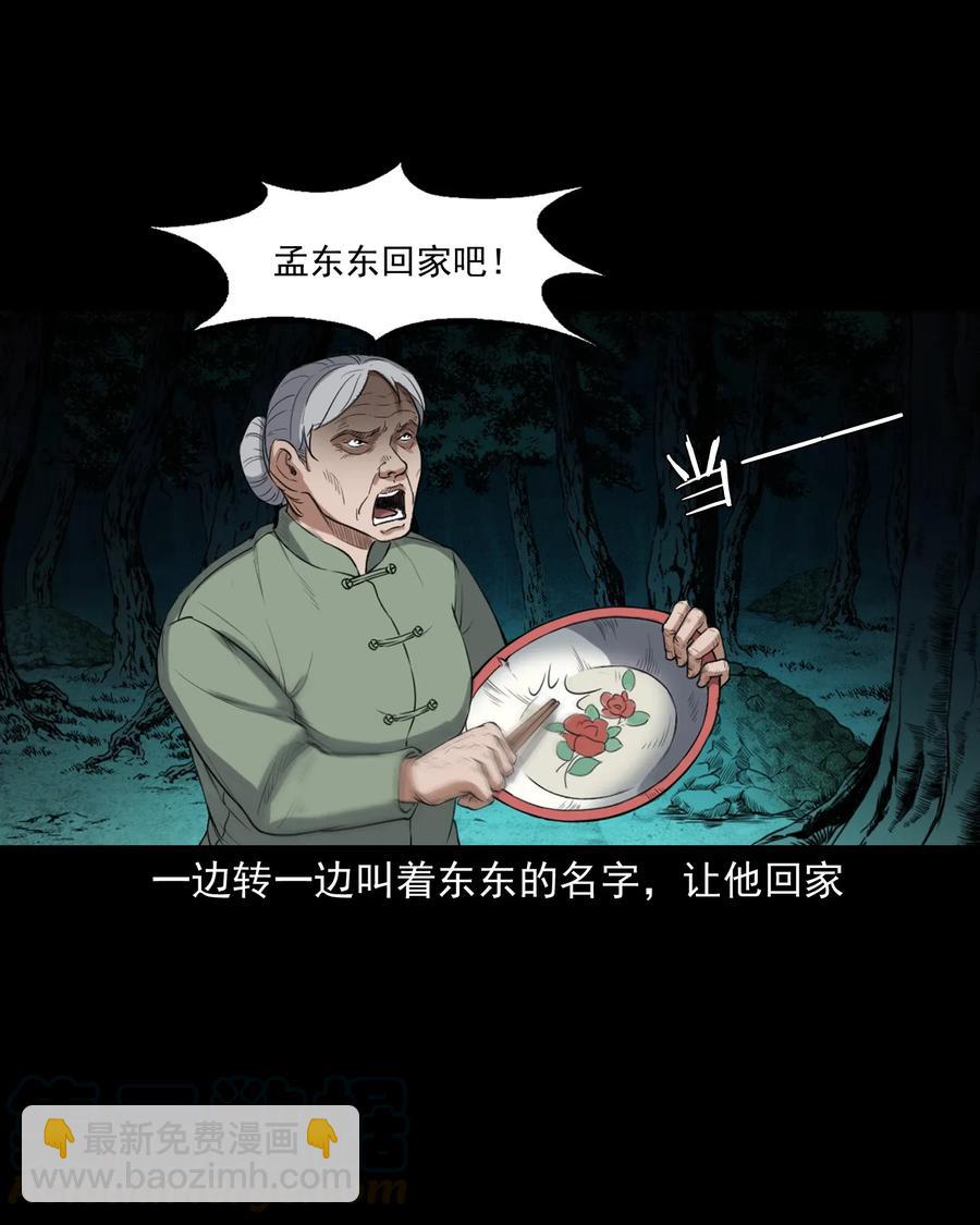 396 叫魂(1/2)-第398话