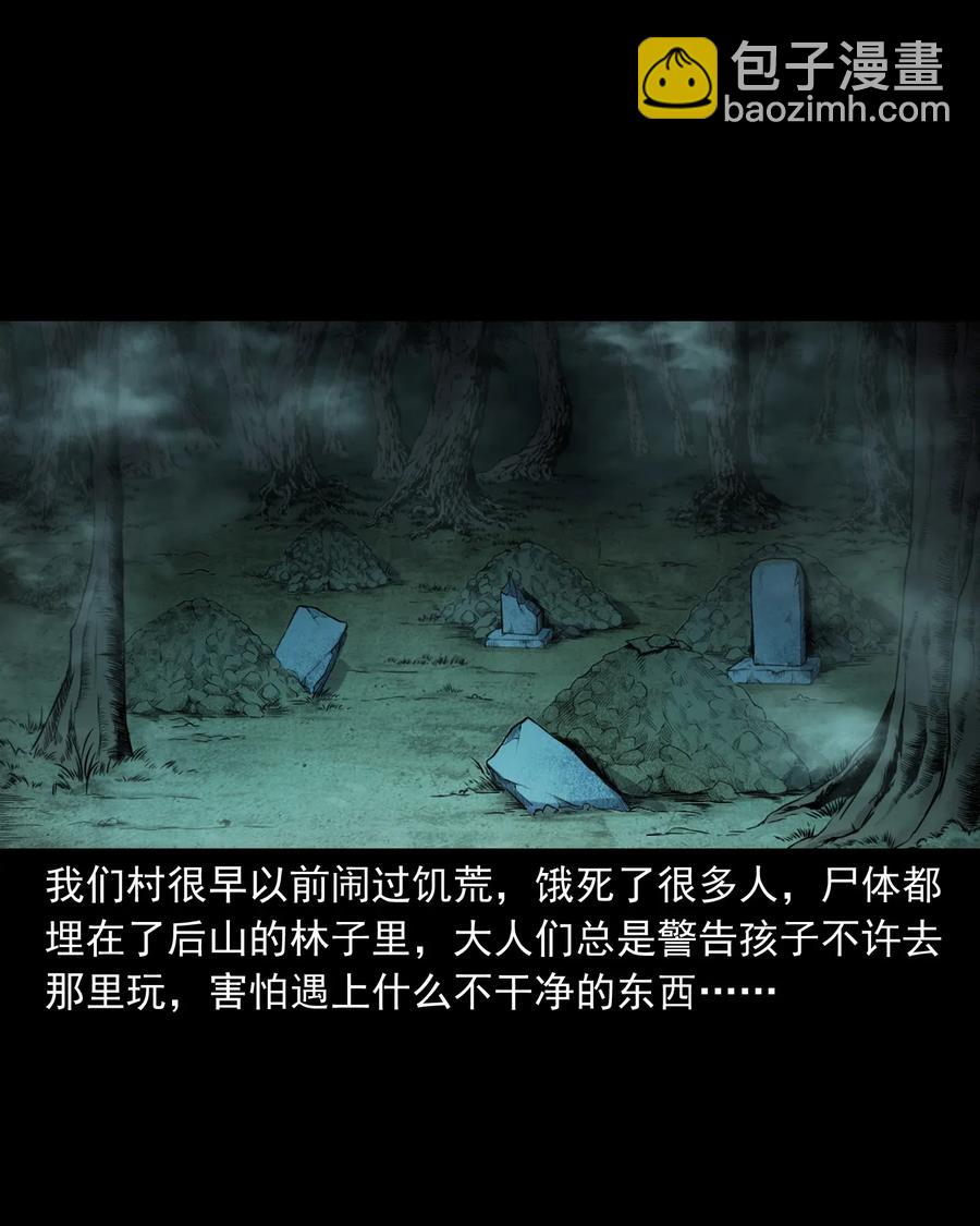 396 叫魂(1/2)-第398话