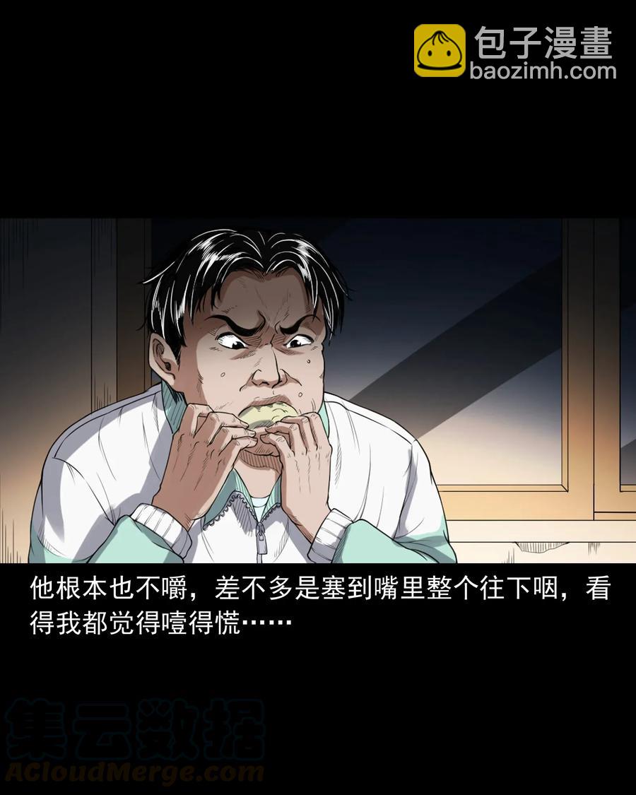 396 叫魂(1/2)-第398话