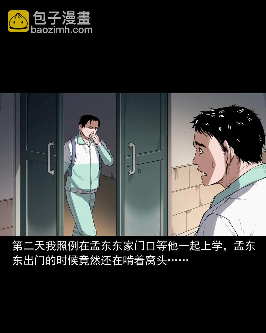 396 叫魂(1/2)-第398话