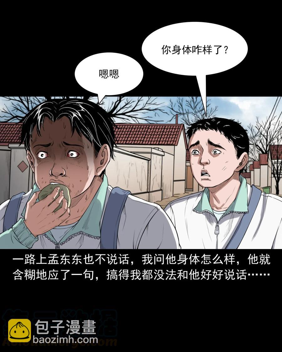 396 叫魂(1/2)-第398话
