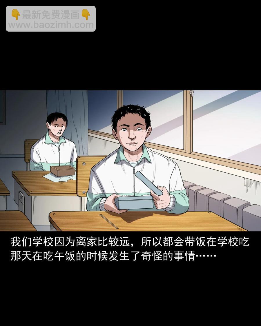 396 叫魂(1/2)-第398话
