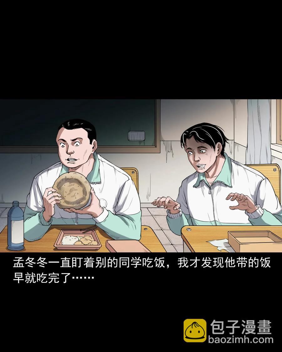 396 叫魂(1/2)-第398话