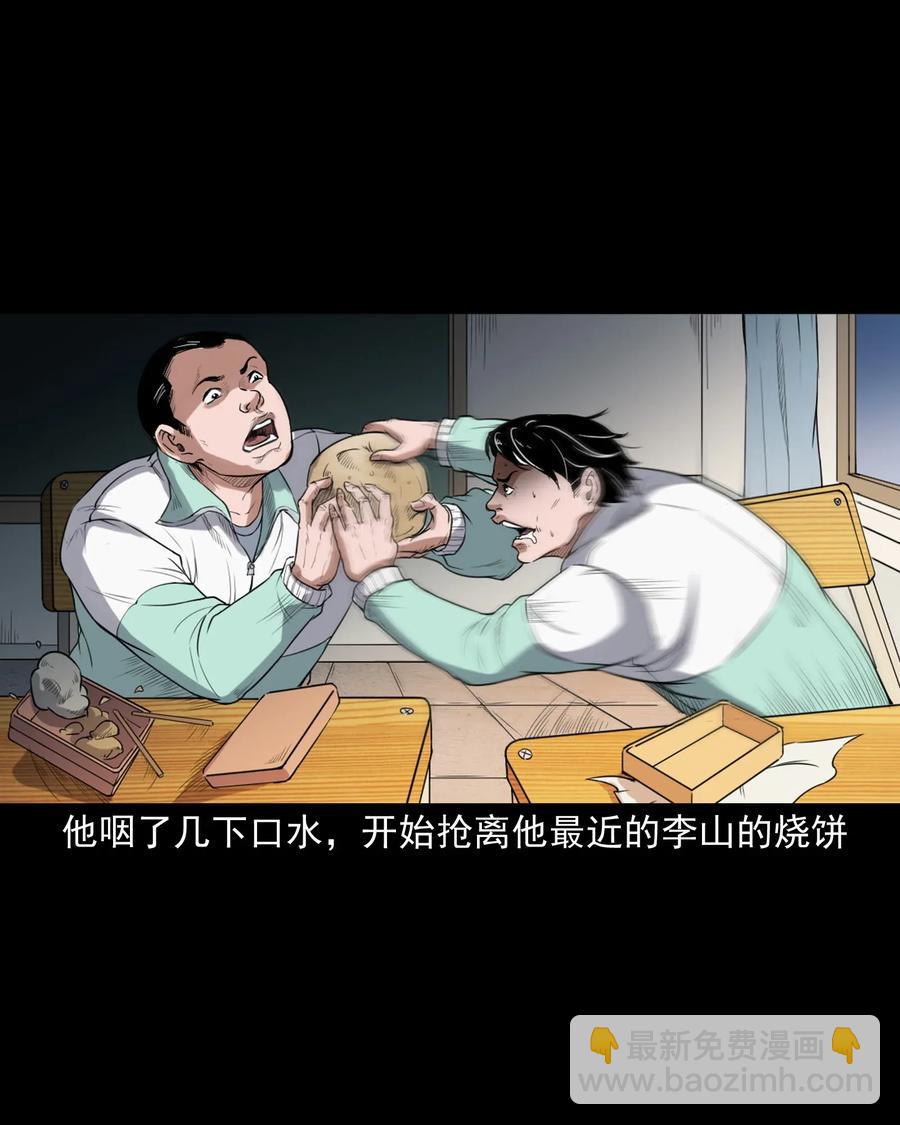 396 叫魂(1/2)-第398话