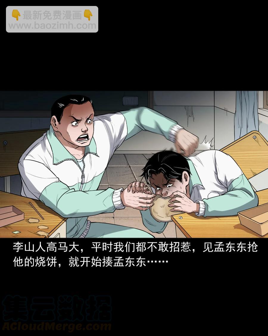 396 叫魂(1/2)-第398话