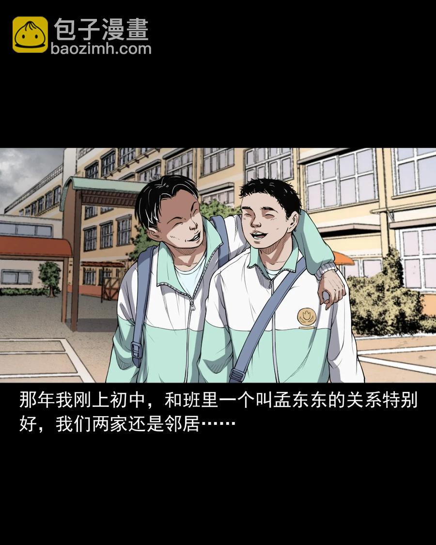 396 叫魂(1/2)-第398话