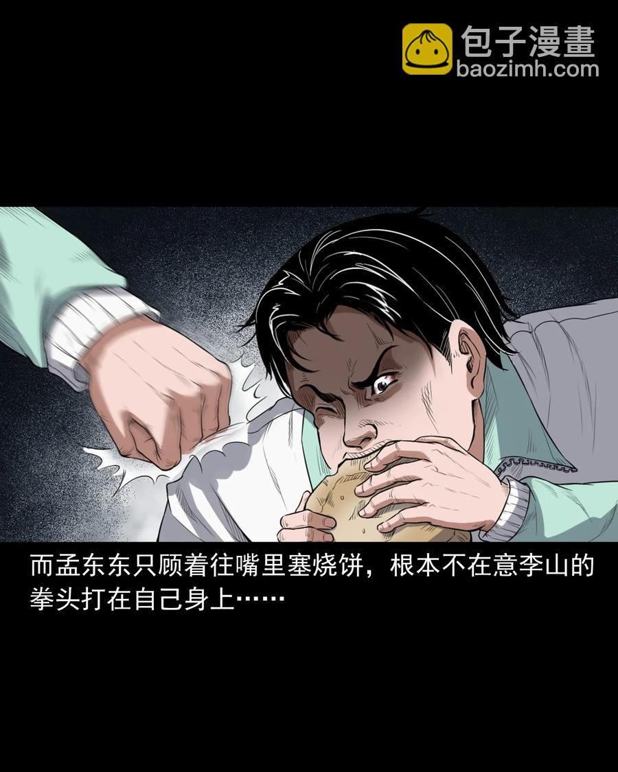 396 叫魂(1/2)-第398话