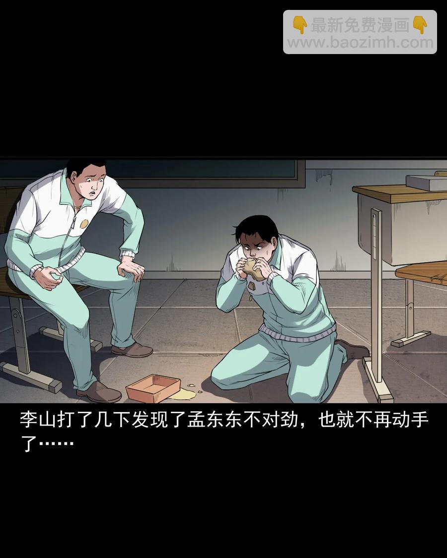 396 叫魂(1/2)-第398话