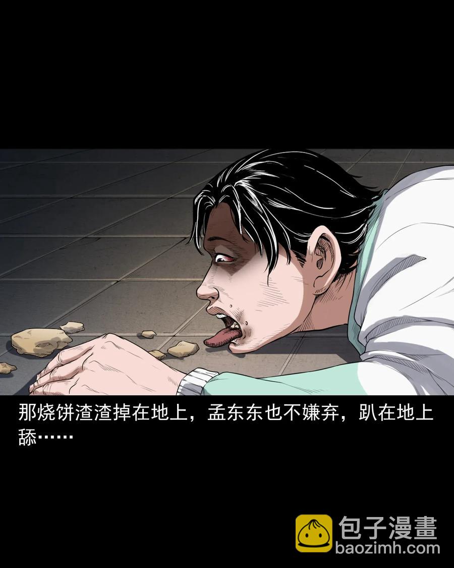 396 叫魂(1/2)-第398话