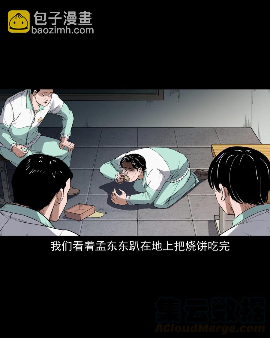 396 叫魂(1/2)-第398话