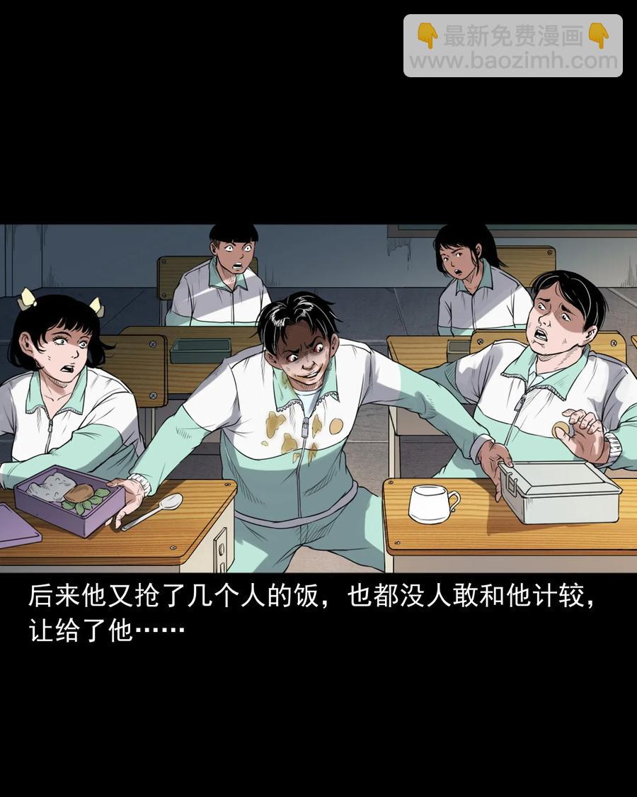 396 叫魂(1/2)-第398话