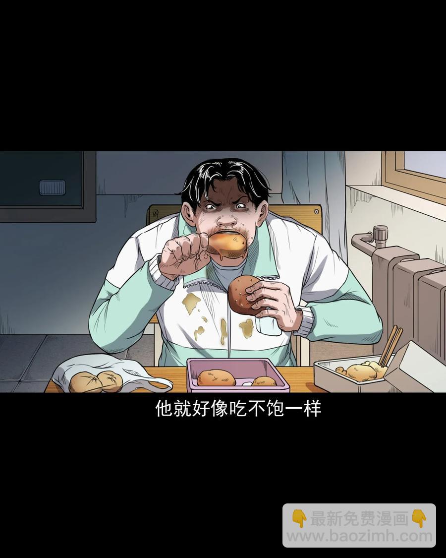 396 叫魂(1/2)-第398话