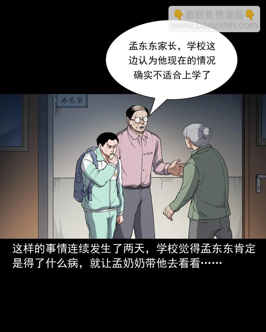 396 叫魂(1/2)-第398话