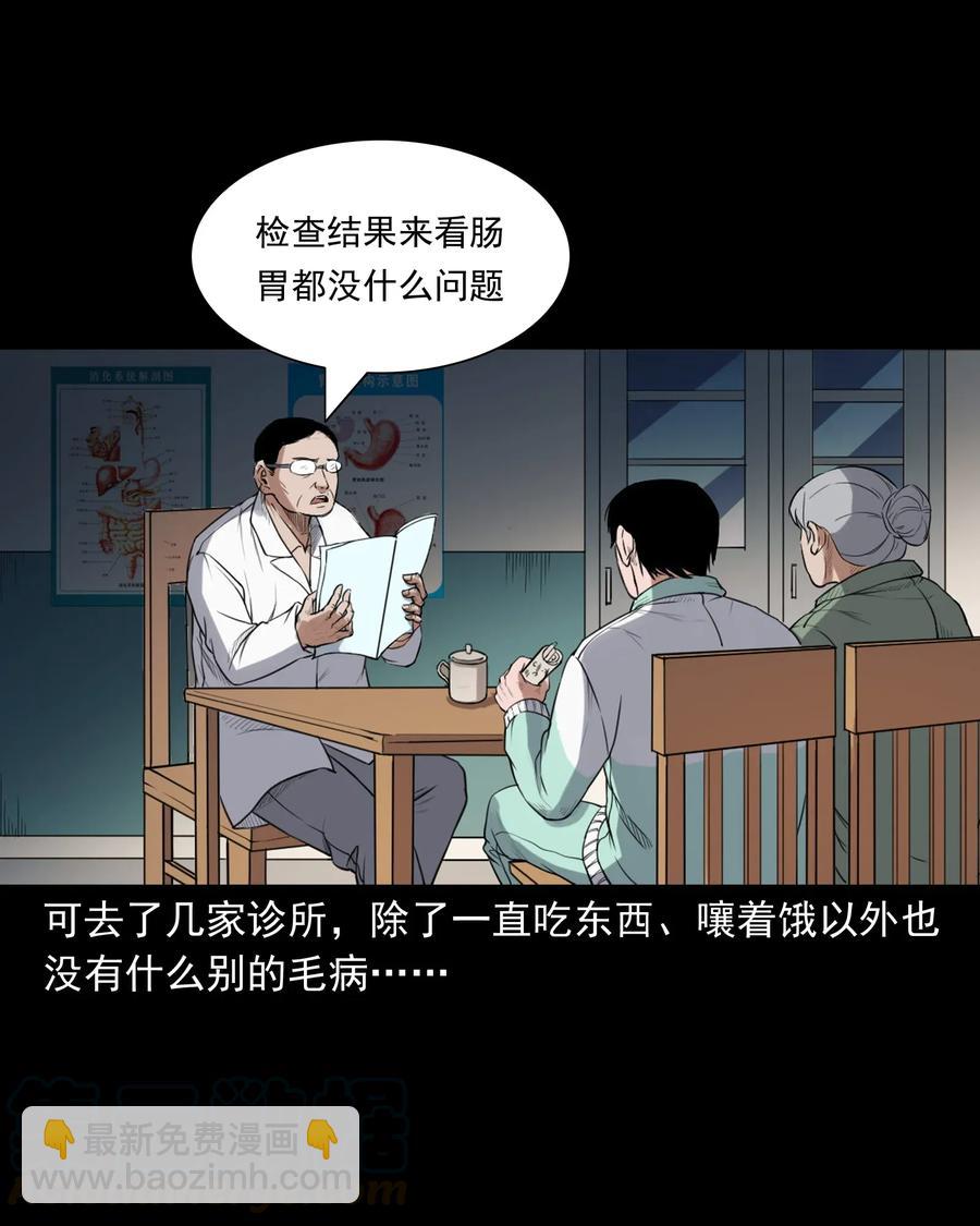 396 叫魂(1/2)-第398话