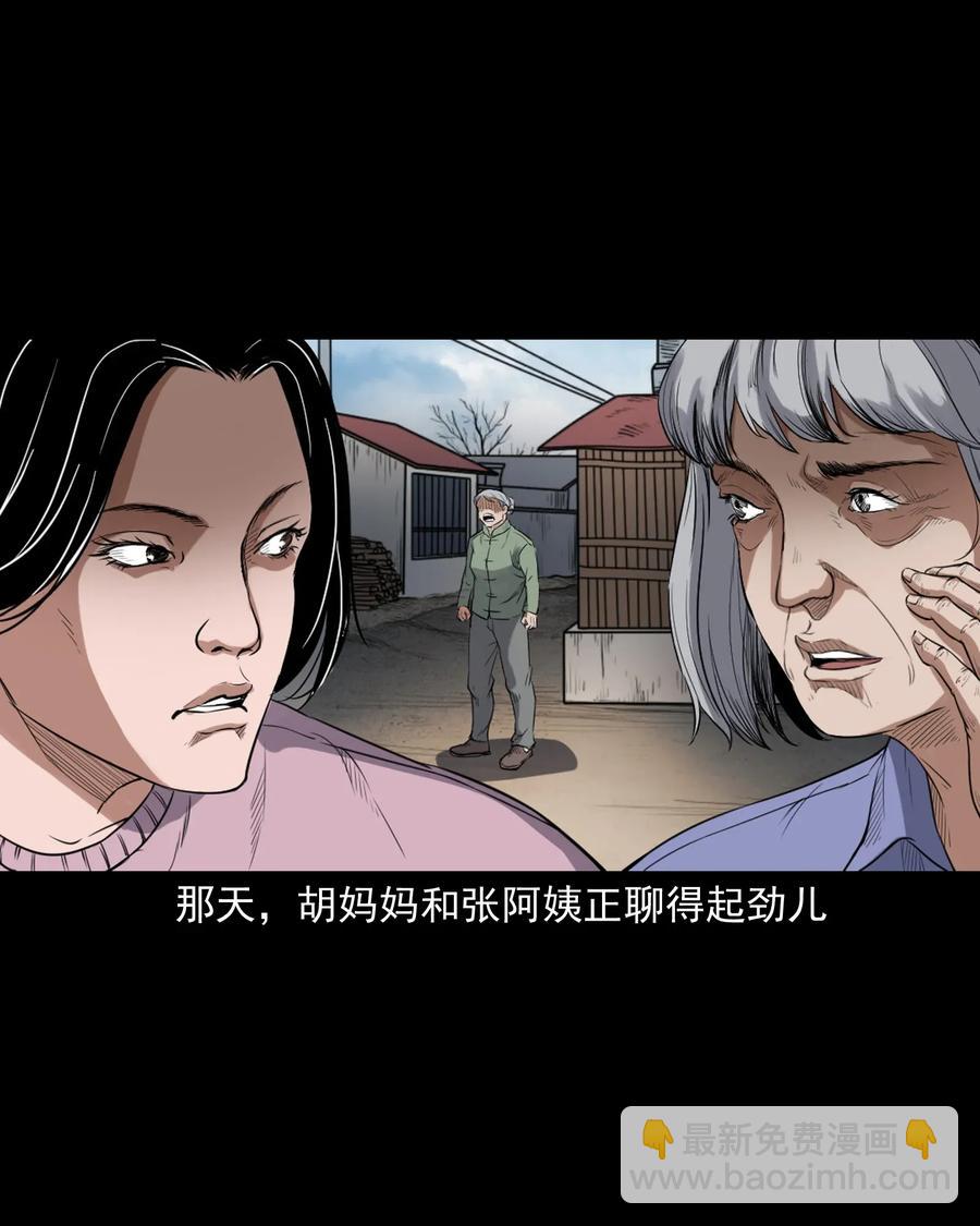 396 叫魂(1/2)-第398话