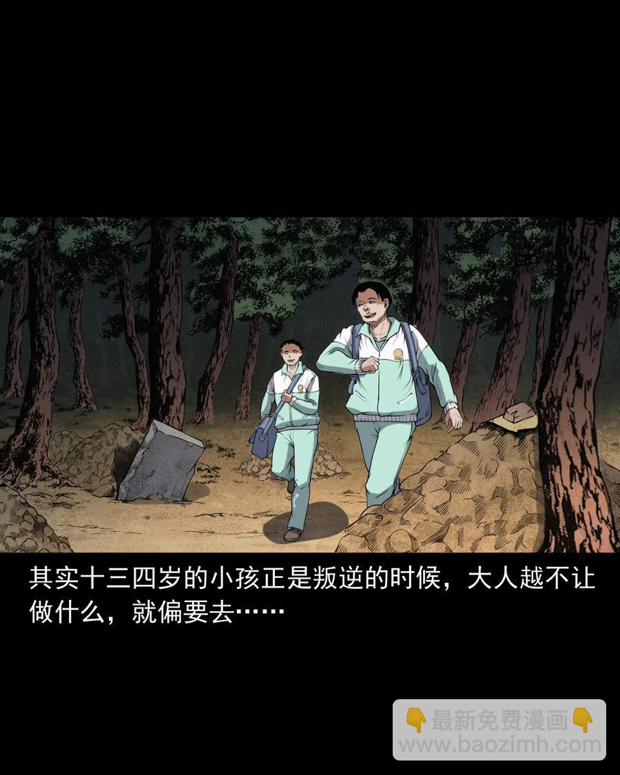 396 叫魂(1/2)-第398话