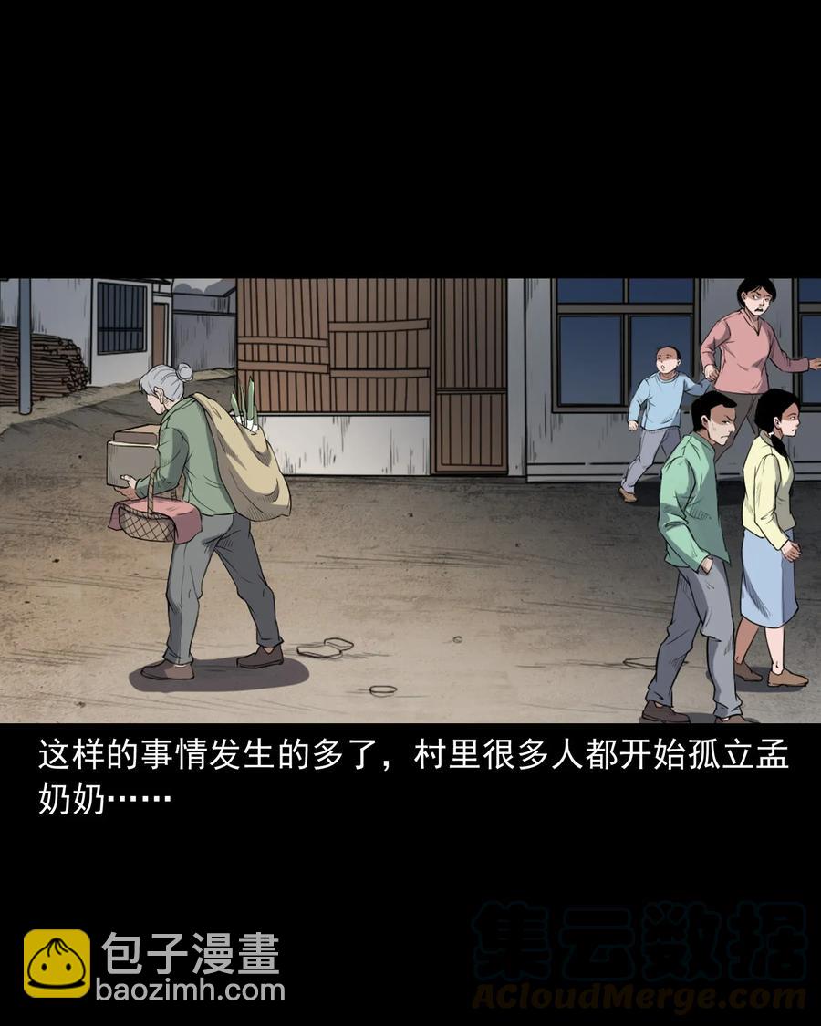 396 叫魂(1/2)-第398话