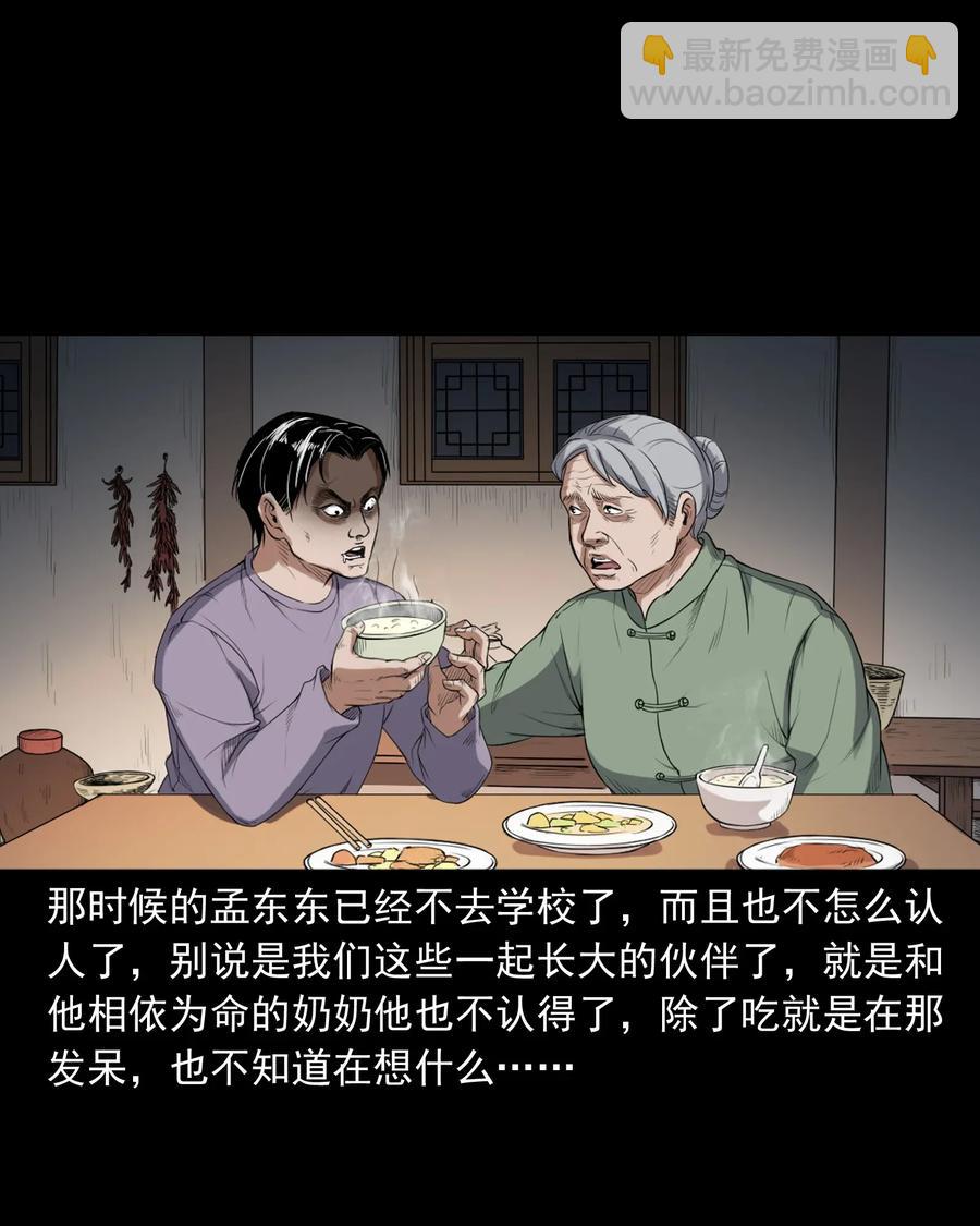 396 叫魂(1/2)-第398话