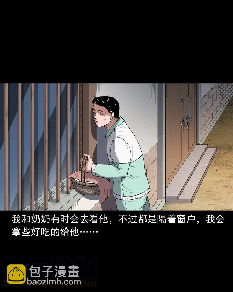 396 叫魂(1/2)-第398话